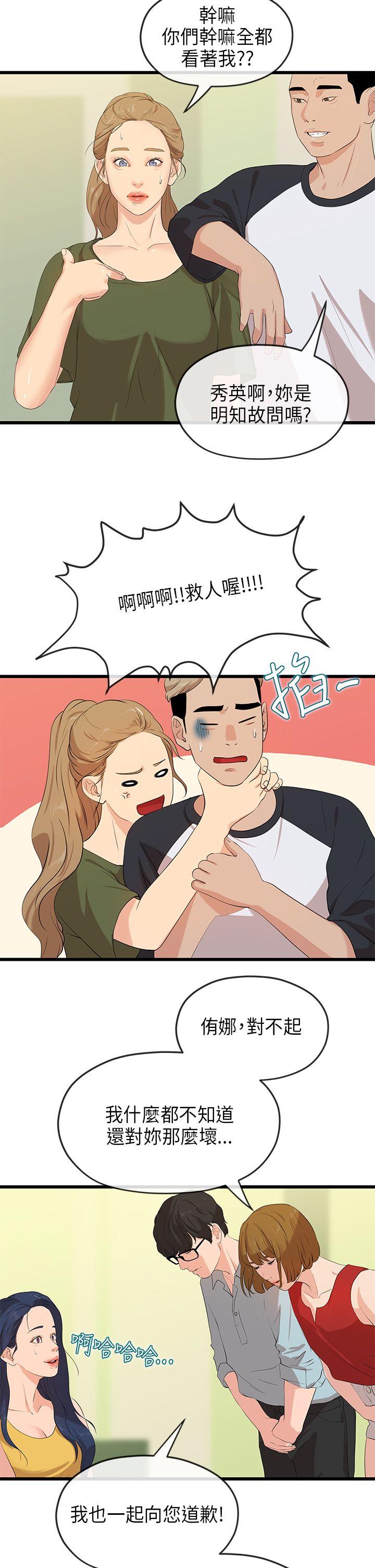 [Manhwa] First love complex Love, big breasts#[28P]-20