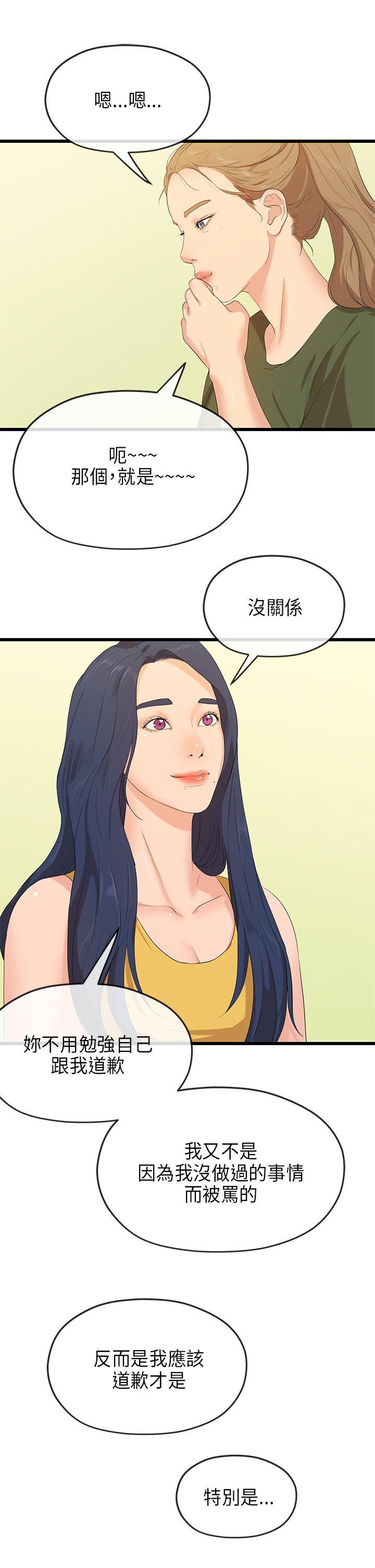 [Manhwa] First love complex Love, big breasts#[28P]-22