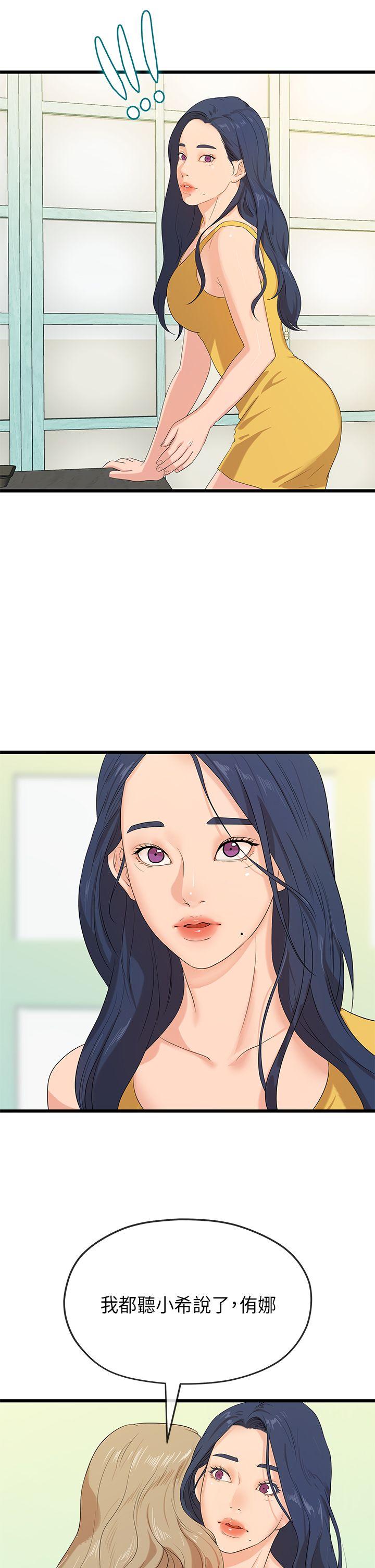 [Manhwa] First love complex Love, big breasts#[28P]-25