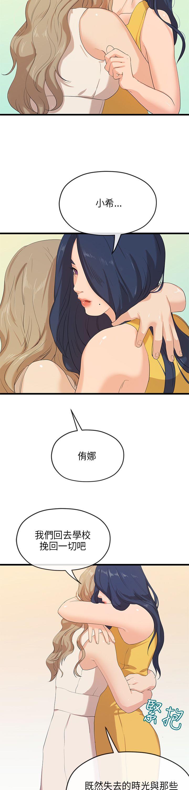 [Manhwa] First love complex Love, big breasts#[28P]-26