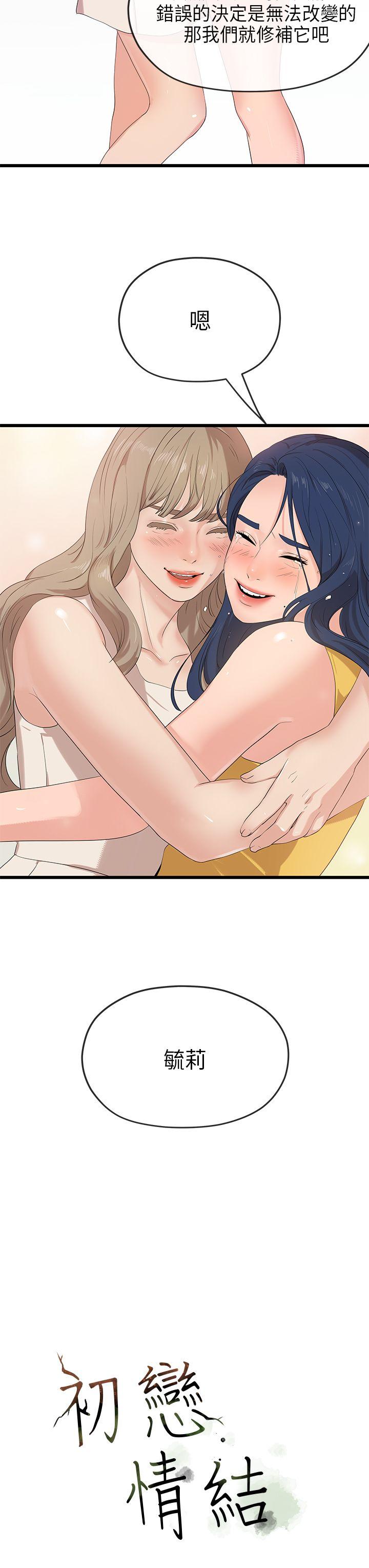 [Manhwa] First love complex Love, big breasts#[28P]-27