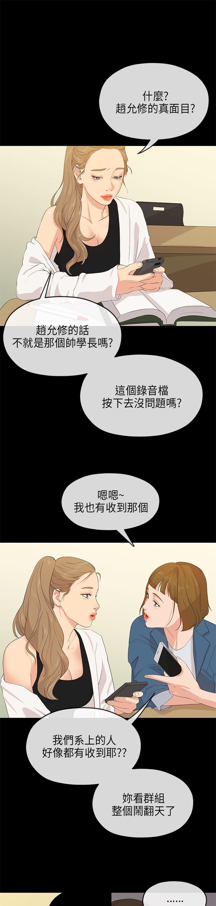 [Manhwa] First love complex Love, big breasts#[28P]-4