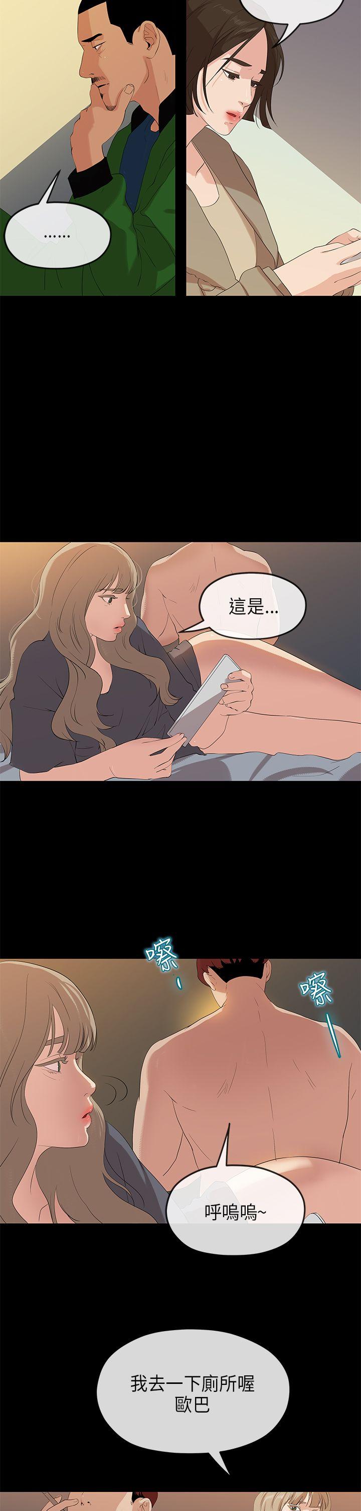 [Manhwa] First love complex Love, big breasts#[28P]-5