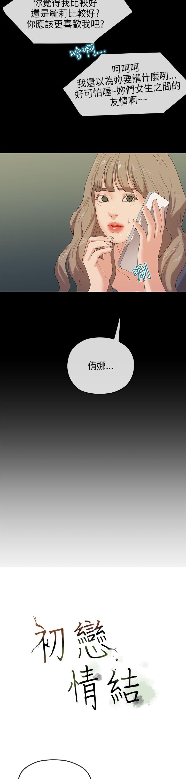 [Manhwa] First love complex Love, big breasts#[28P]-8