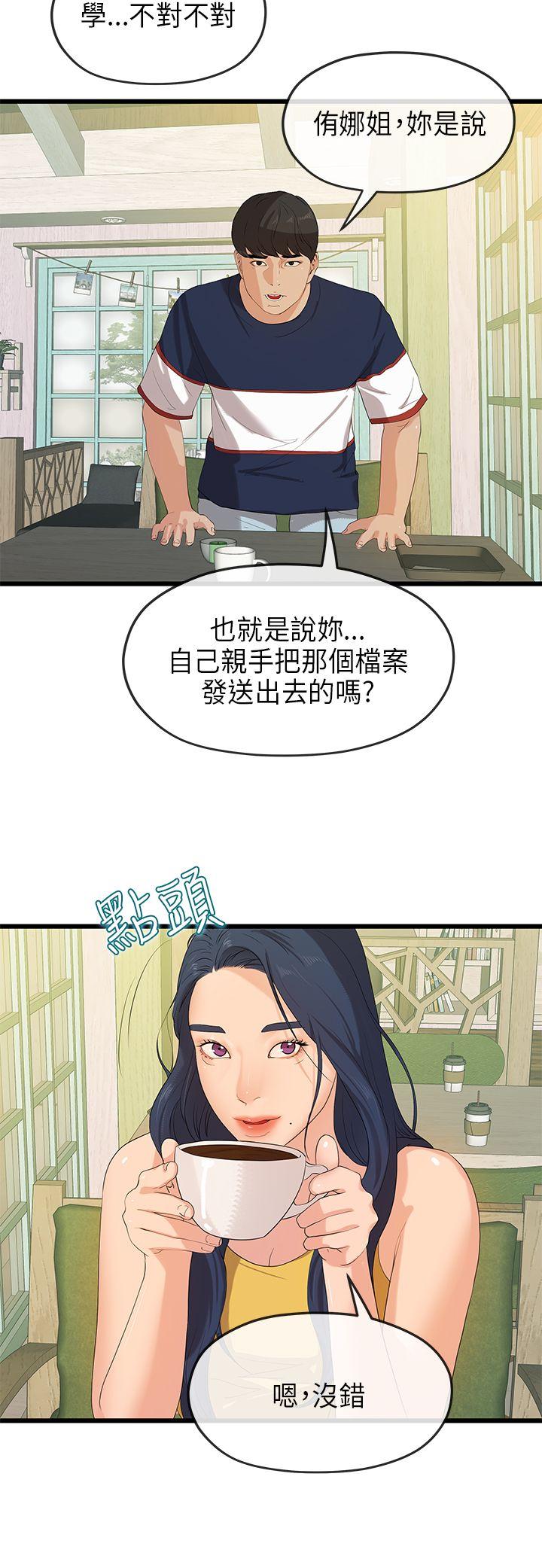 [Manhwa] First love complex Love, big breasts#[28P]-9