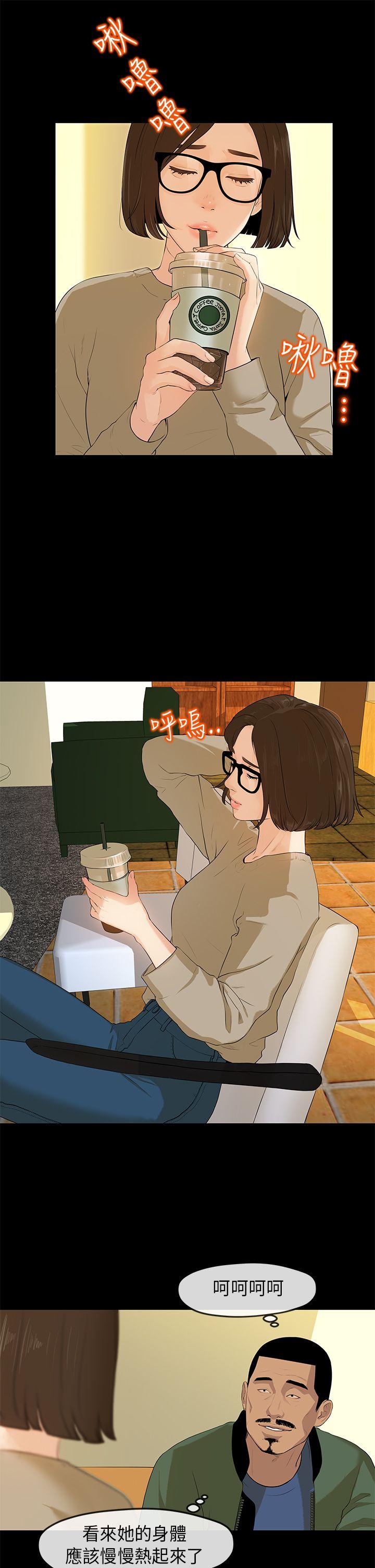 [Manhwa] First love complex Love, big breasts#[26P]-1