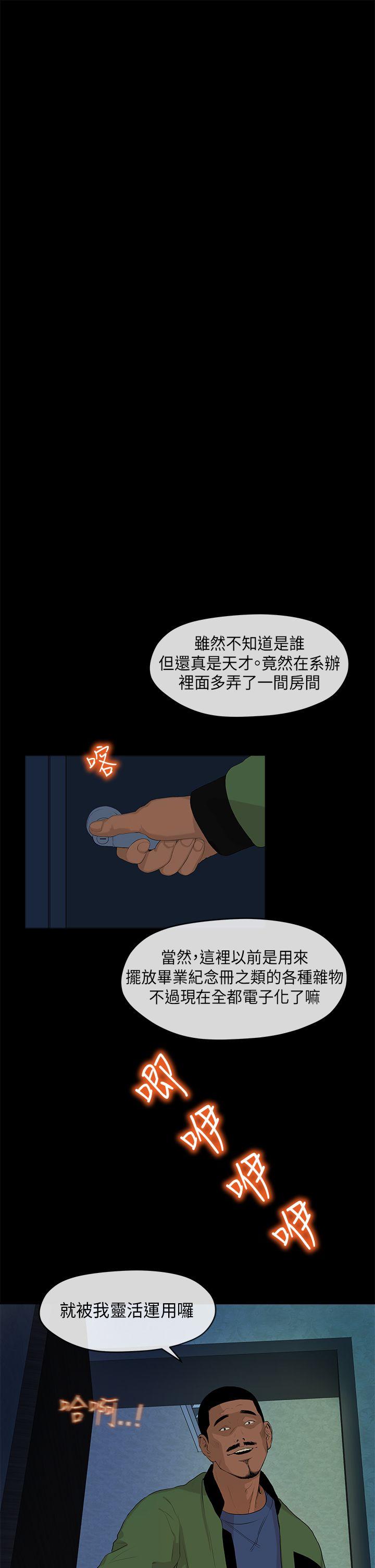 [Manhwa] First love complex Love, big breasts#[26P]-10