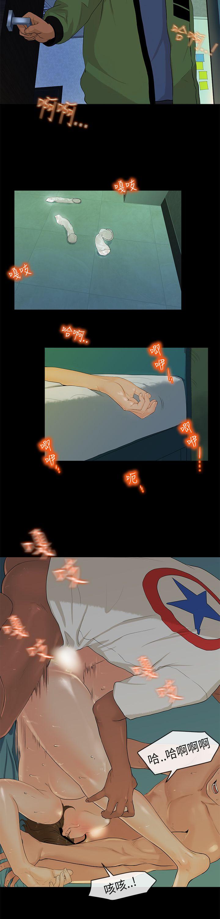 [Manhwa] First love complex Love, big breasts#[26P]-11