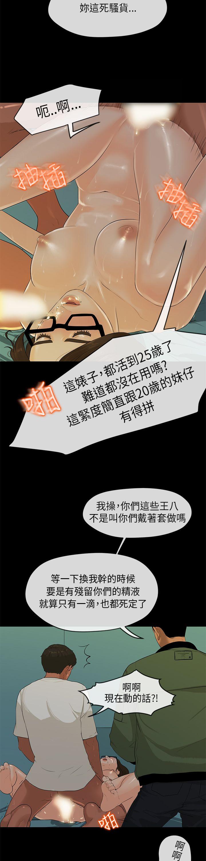 [Manhwa] First love complex Love, big breasts#[26P]-14