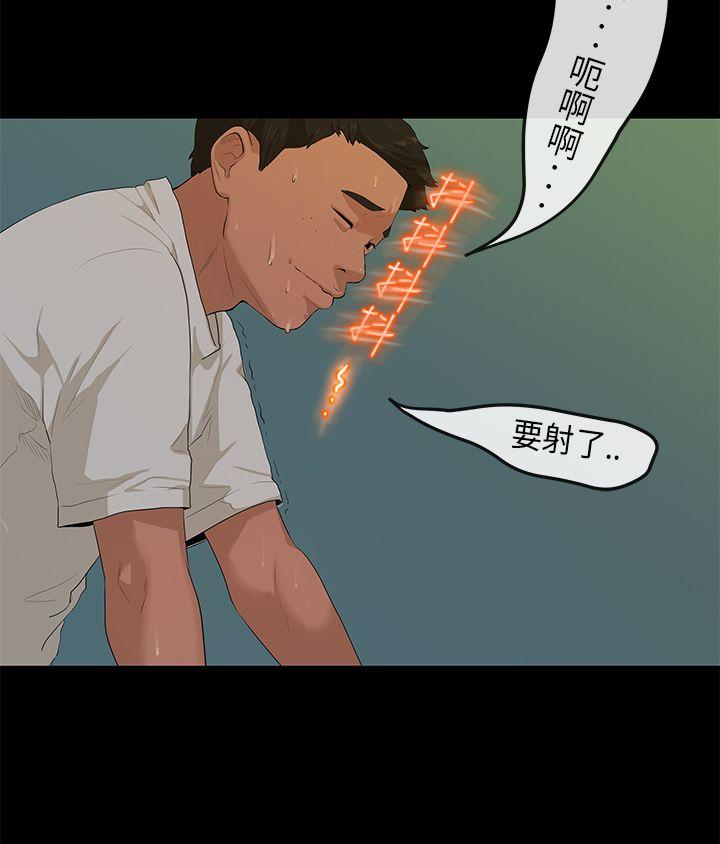 [Manhwa] First love complex Love, big breasts#[26P]-15