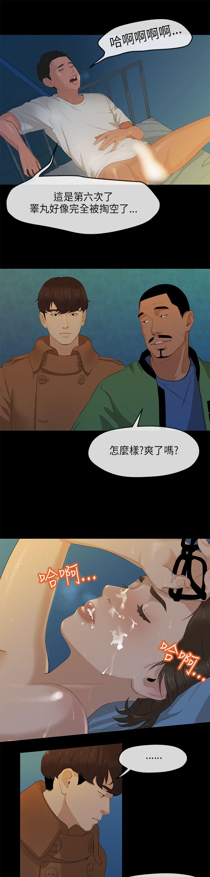 [Manhwa] First love complex Love, big breasts#[26P]-16