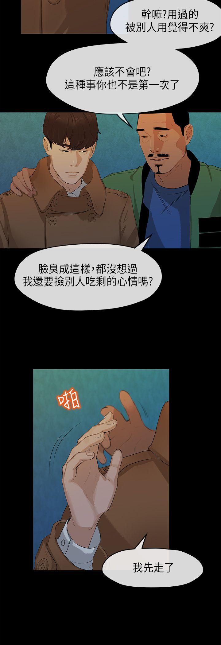 [Manhwa] First love complex Love, big breasts#[26P]-17