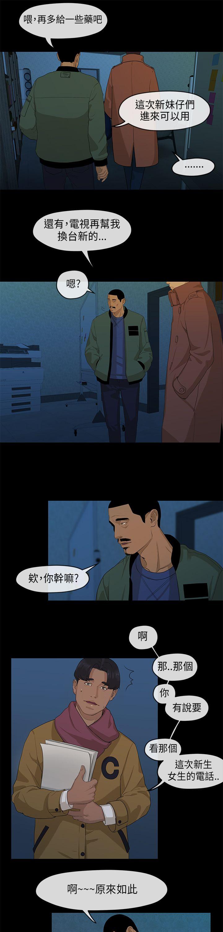 [Manhwa] First love complex Love, big breasts#[26P]-18