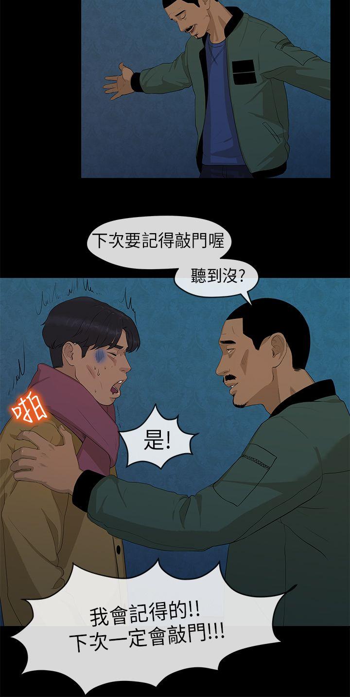 [Manhwa] First love complex Love, big breasts#[26P]-19