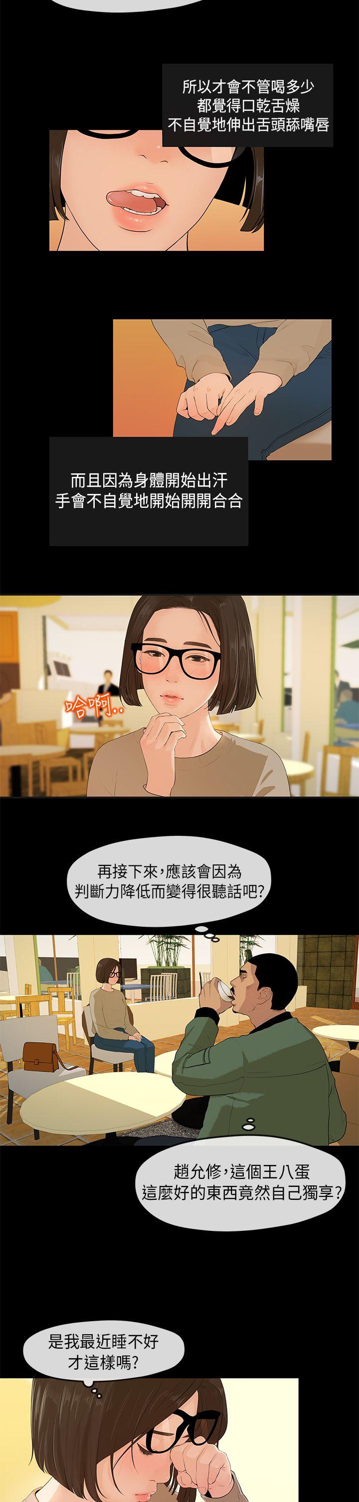 [Manhwa] First love complex Love, big breasts#[26P]-2