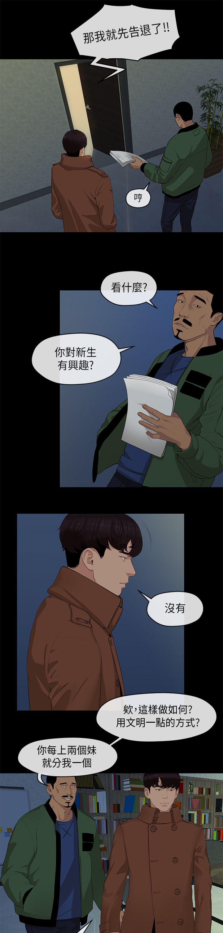 [Manhwa] First love complex Love, big breasts#[26P]-20