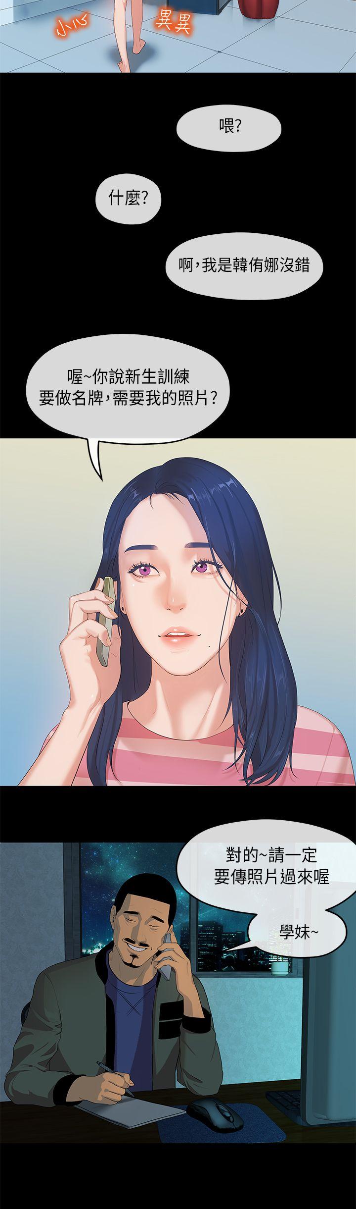 [Manhwa] First love complex Love, big breasts#[26P]-24