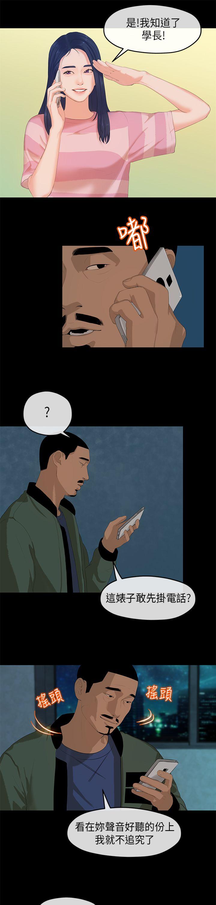 [Manhwa] First love complex Love, big breasts#[26P]-25