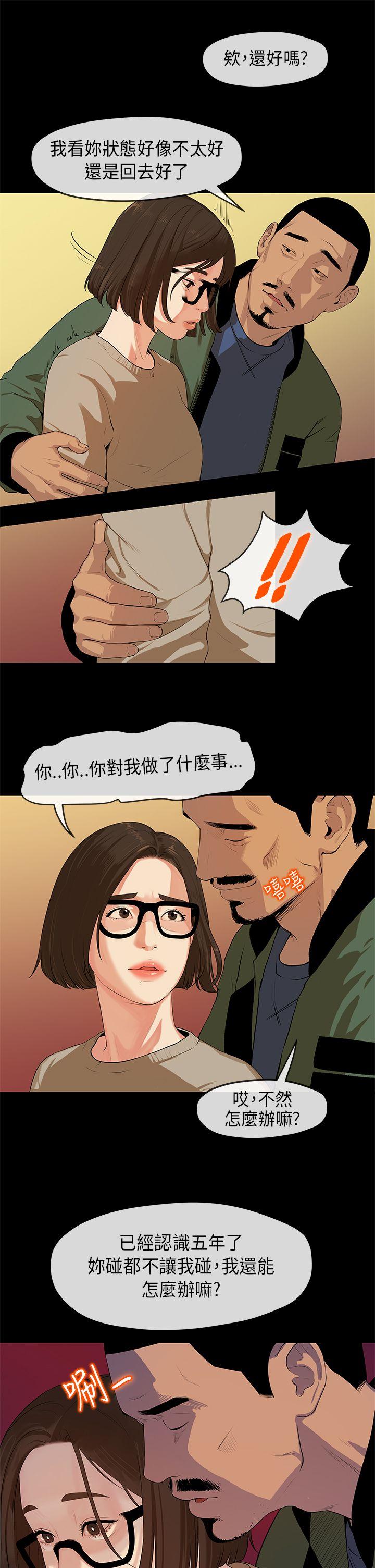 [Manhwa] First love complex Love, big breasts#[26P]-4