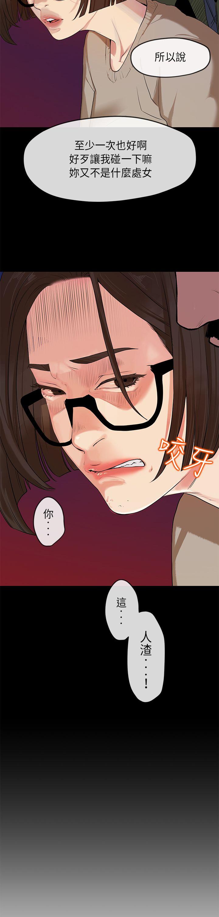 [Manhwa] First love complex Love, big breasts#[26P]-5