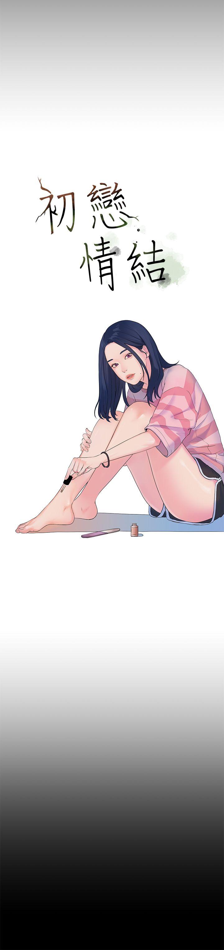 [Manhwa] First love complex Love, big breasts#[26P]-6