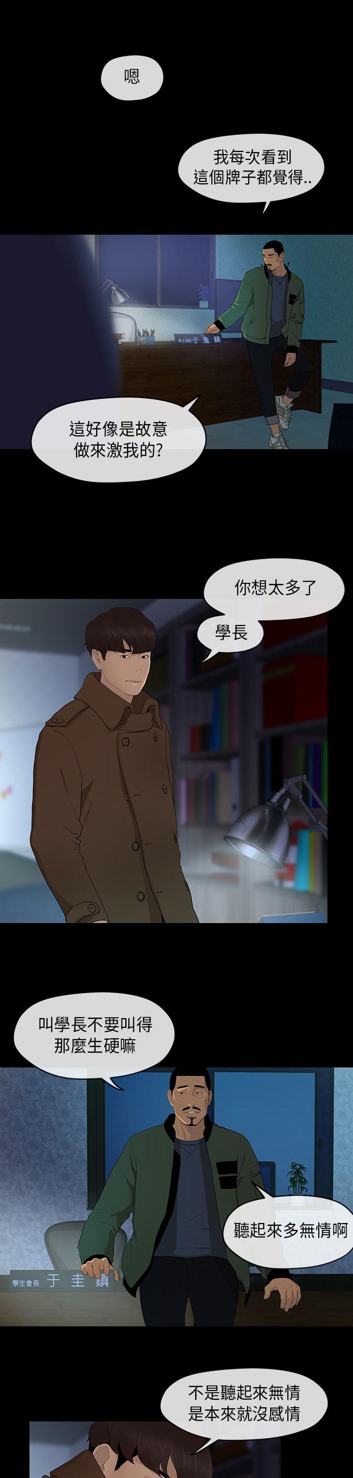 [Manhwa] First love complex Love, big breasts#[26P]-7