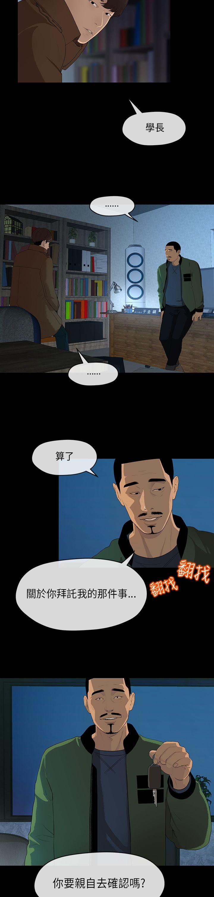 [Manhwa] First love complex Love, big breasts#[26P]-8