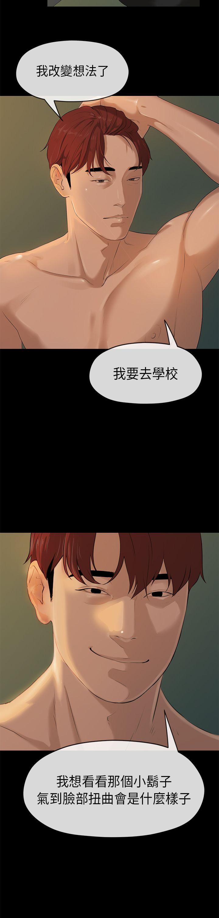 [Manhwa] First love complex Love, big breasts#[27P]-23