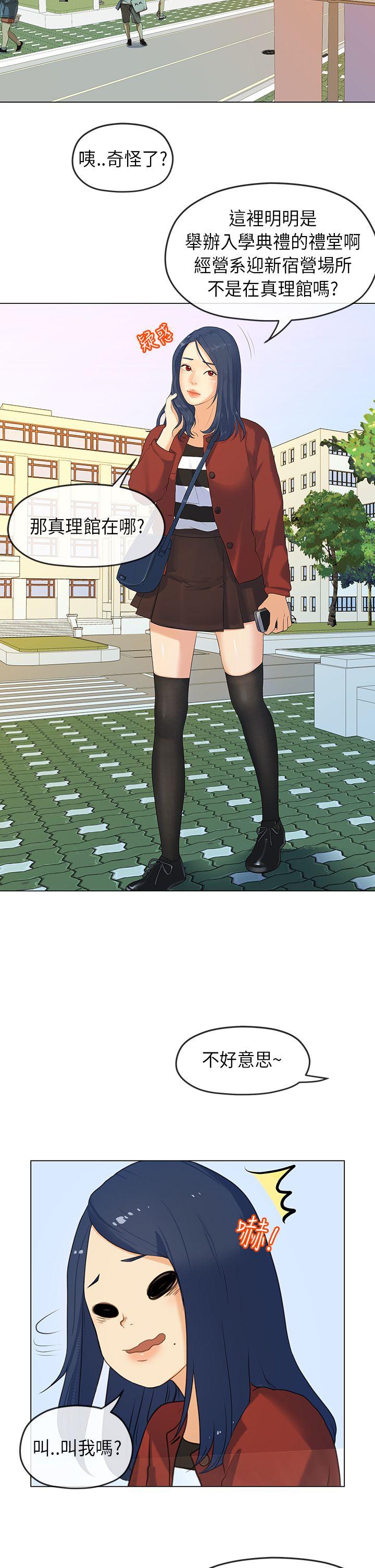 [Manhwa] First love complex Love, big breasts#[27P]-26