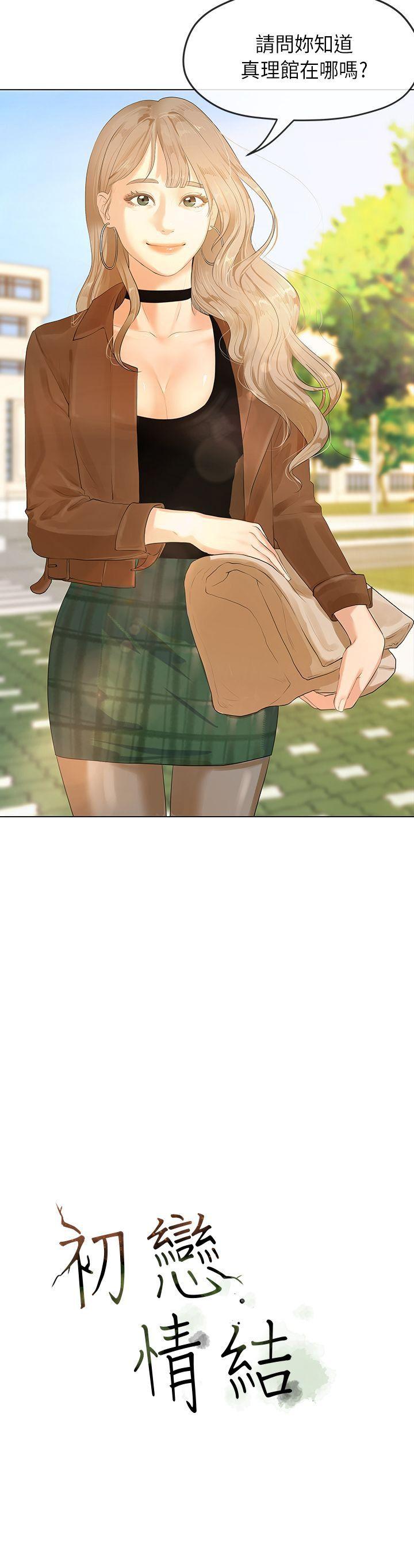 [Manhwa] First love complex Love, big breasts#[27P]-27