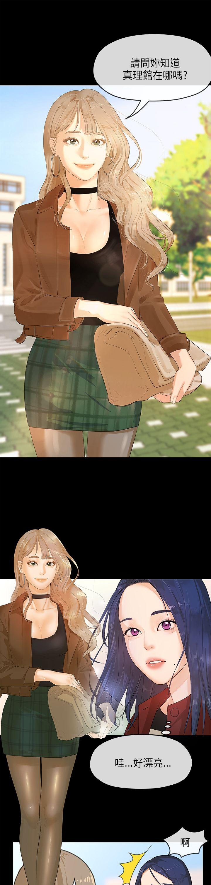 [Manhwa] First love complex Love, big breasts#[27P]-1