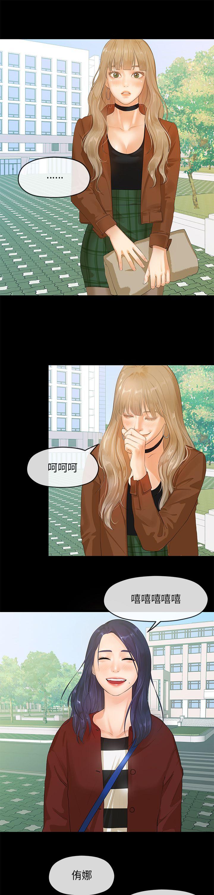 [Manhwa] First love complex Love, big breasts#[27P]-10