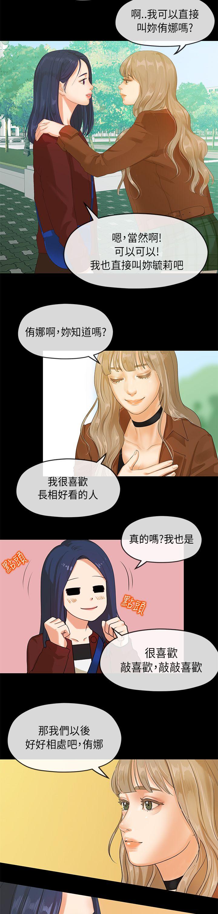 [Manhwa] First love complex Love, big breasts#[27P]-11