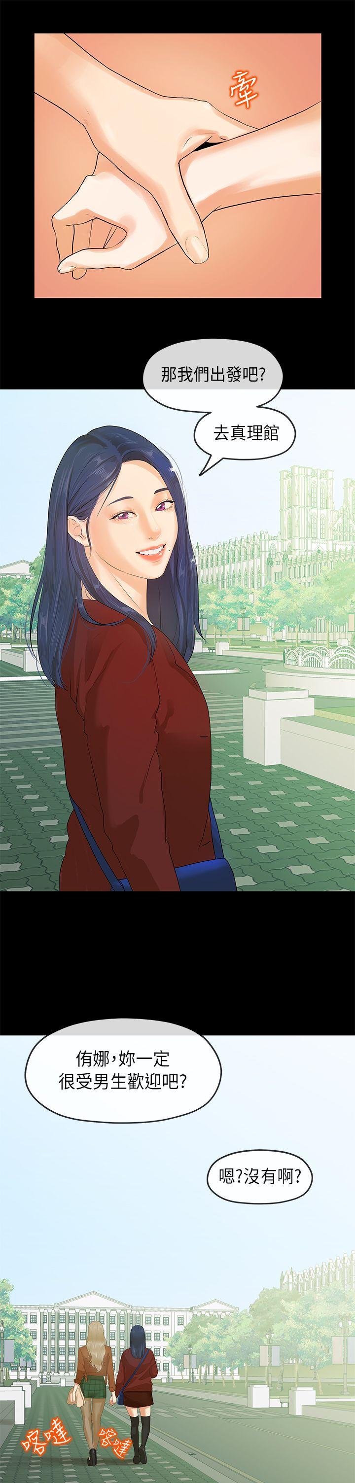 [Manhwa] First love complex Love, big breasts#[27P]-13