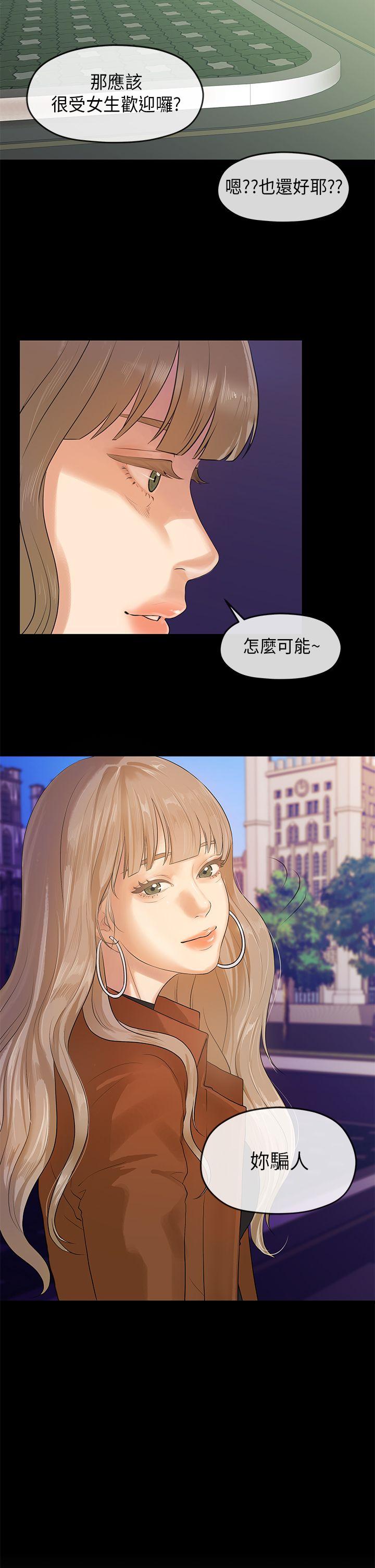 [Manhwa] First love complex Love, big breasts#[27P]-14