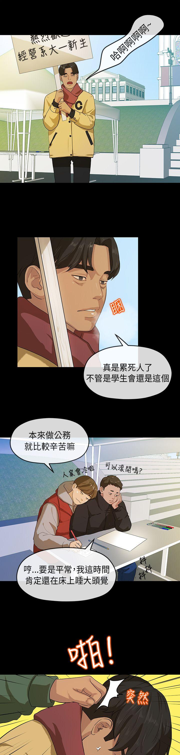 [Manhwa] First love complex Love, big breasts#[27P]-16