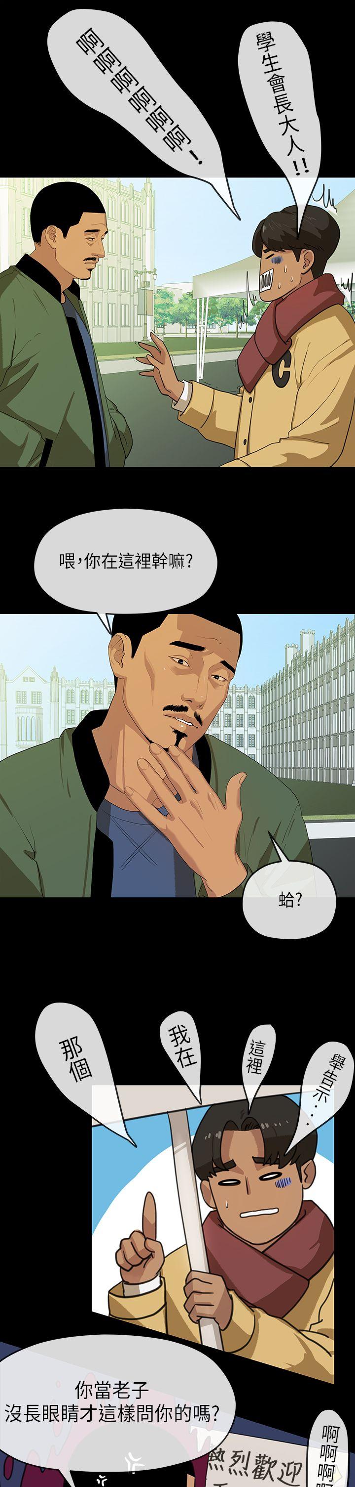 [Manhwa] First love complex Love, big breasts#[27P]-18