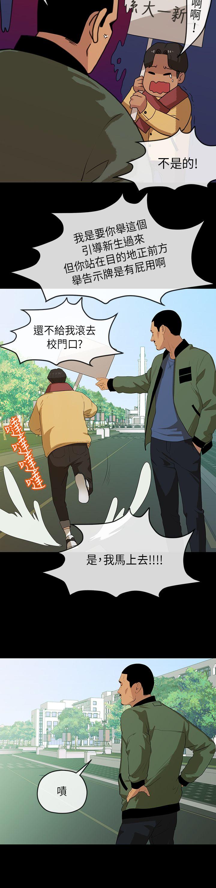 [Manhwa] First love complex Love, big breasts#[27P]-19