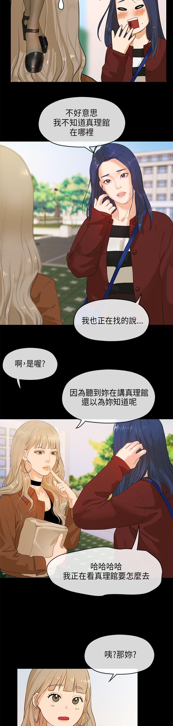 [Manhwa] First love complex Love, big breasts#[27P]-2