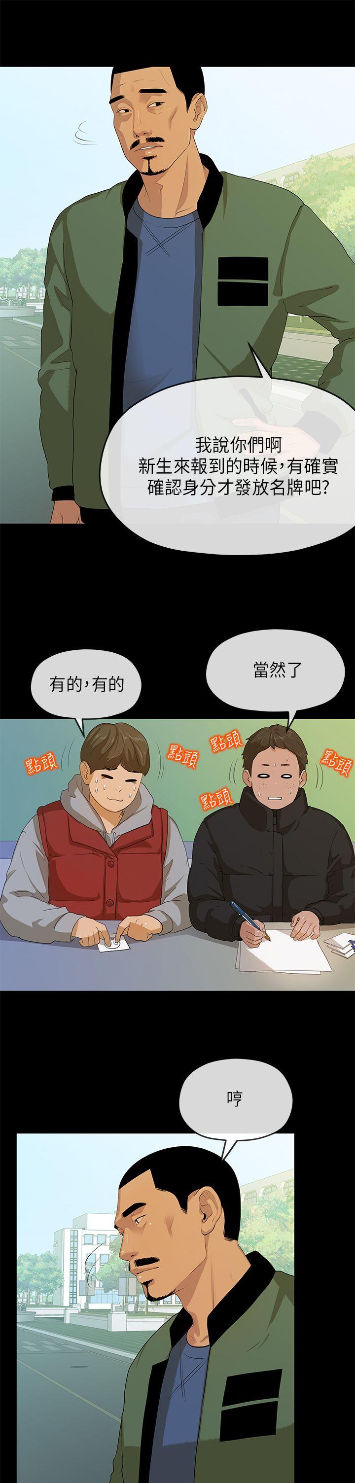 [Manhwa] First love complex Love, big breasts#[27P]-20