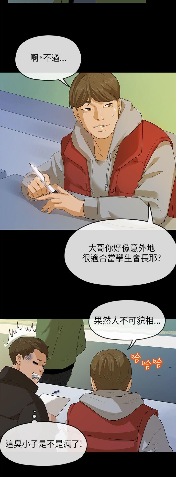 [Manhwa] First love complex Love, big breasts#[27P]-21