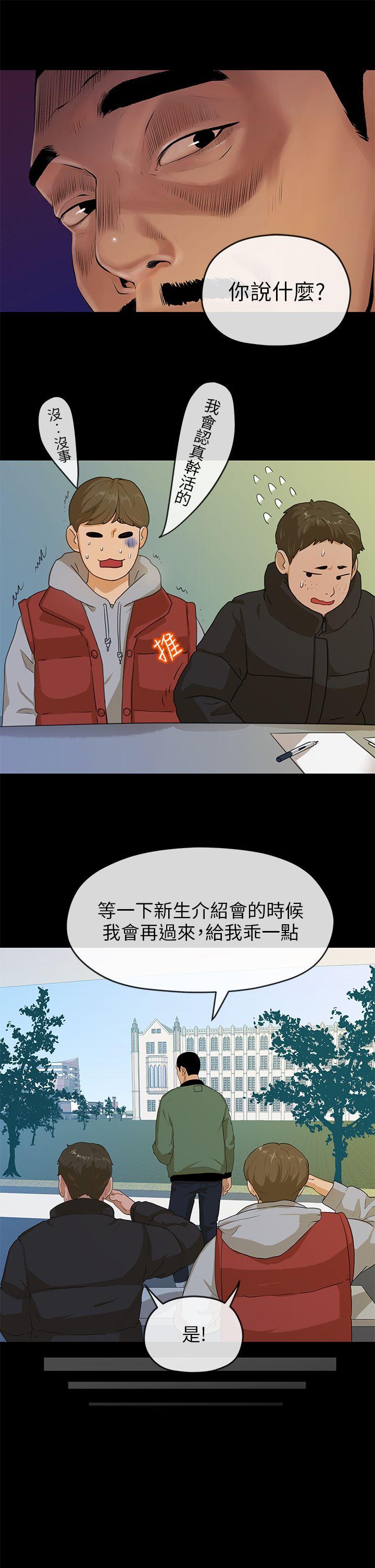 [Manhwa] First love complex Love, big breasts#[27P]-22