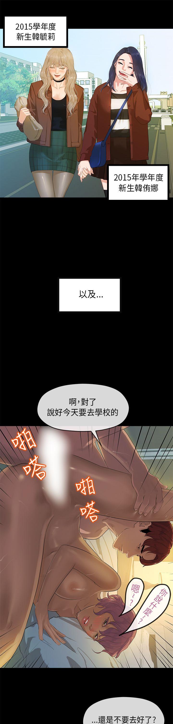 [Manhwa] First love complex Love, big breasts#[27P]-25