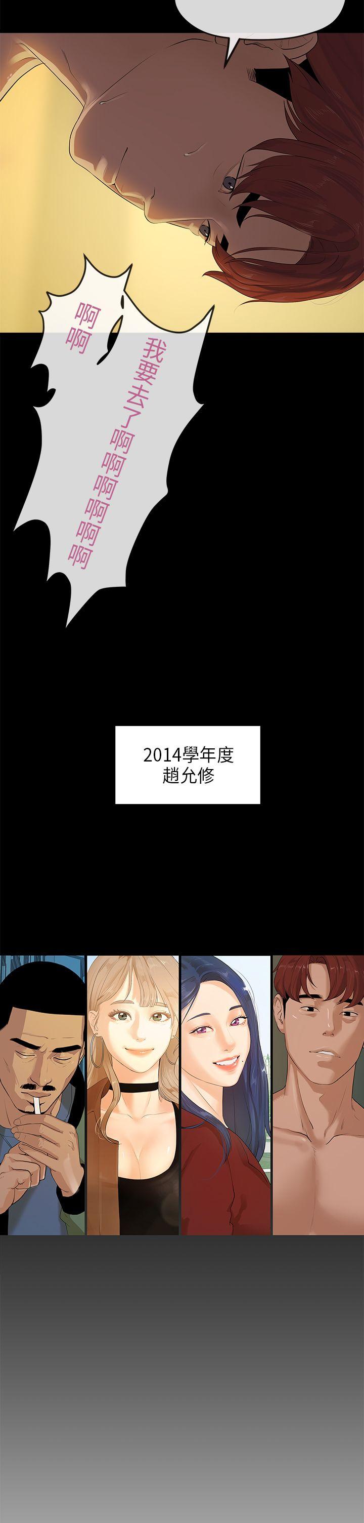 [Manhwa] First love complex Love, big breasts#[27P]-26