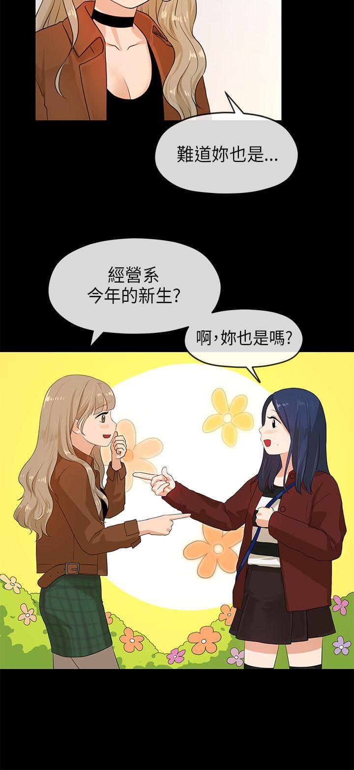 [Manhwa] First love complex Love, big breasts#[27P]-3