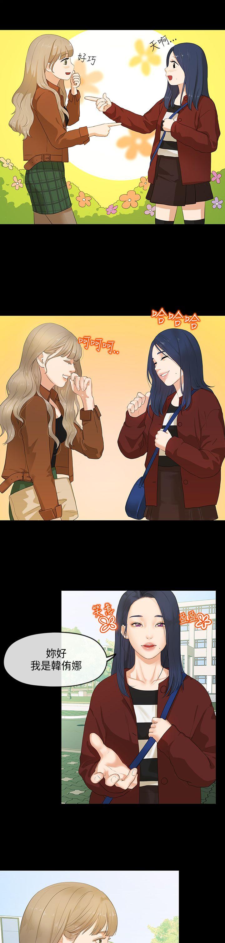 [Manhwa] First love complex Love, big breasts#[27P]-4