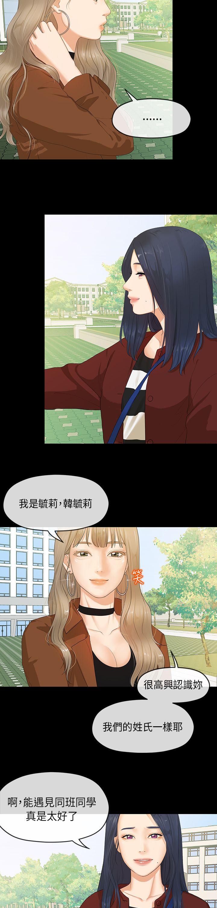 [Manhwa] First love complex Love, big breasts#[27P]-5