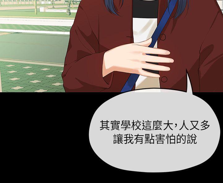 [Manhwa] First love complex Love, big breasts#[27P]-6