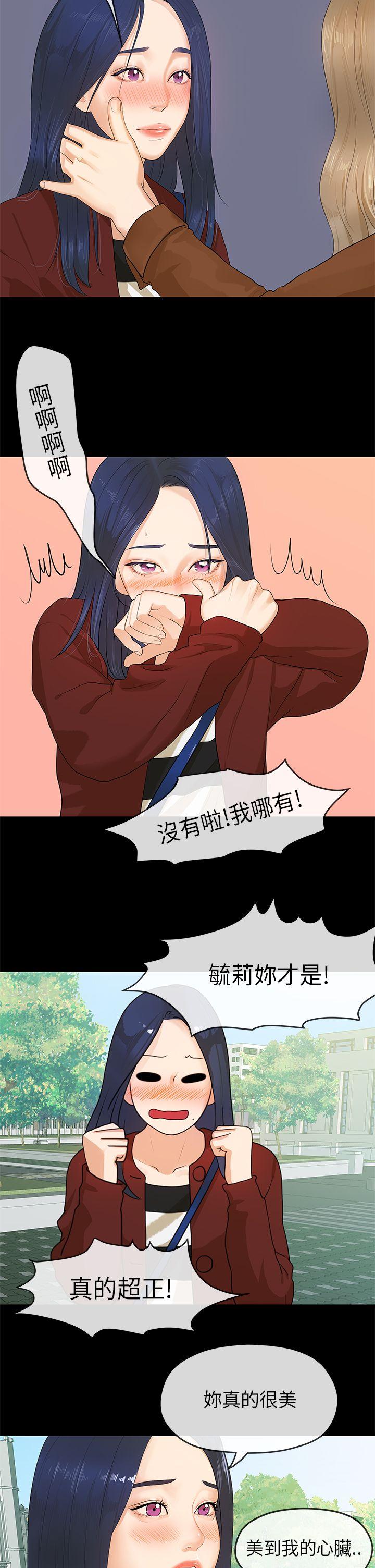 [Manhwa] First love complex Love, big breasts#[27P]-8