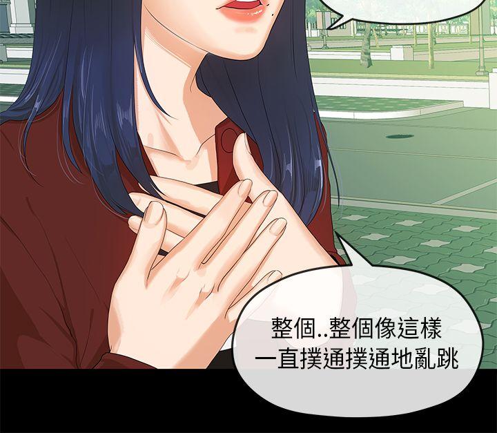 [Manhwa] First love complex Love, big breasts#[27P]-9